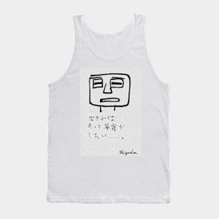 Dekireba motto hirune ga shitai Tank Top